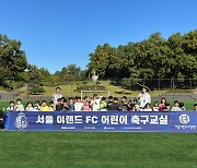 서울 이랜드 FC·이랜드재단, 서울어린이대공원 동행 페스티벌 참가