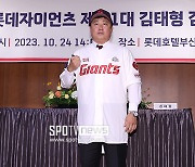 [포토S] 김태형 감독, 롯데의 새 사령탑