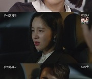 '우아한 제국' 손성윤, 이상보에 살인 시도 고백 "멈출 수 없어"[★밤TView]