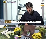 '슈돌' 이필모, 母 추모 중 눈물.."마음속 정리 잘 못했다"[별별TV]