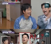 '돌싱포맨' 홍인규 "'김지민♥' 김준호 결혼 못할 듯..사돈하기 싫어"[★밤TView]