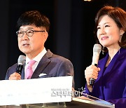 [포토] 임백천·김연주 부부, 나란히 시상식 진행