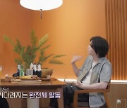 BTS 완전체 기다리는 슈가, 태민에 "샤이니 활동 어땠나?" 물어('슈취타')