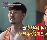 '결혼지옥' 아내 "예민한 남편, 신혼 때도 각방"→소유진 "처음 보는 장면"[종합]