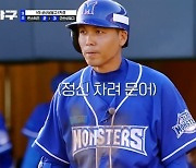 '최강야구' 시즌 7패, 눈앞으로 다가온 프로그램 폐지 위기 [종합]