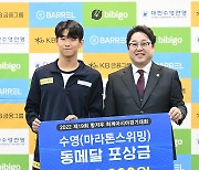 박재훈 '마라톤스위밍 동메달 획득'[포토]