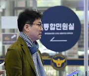 어트랙트 전홍준 대표 '고소인 2차 진술 위해'[포토]