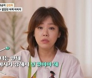 김민희 "아역 벗어나려면 야한 영화 찍어야"…가스라이팅 고백