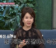 '유영재와 재혼' 선우은숙 "나이 들어도 여자는 여자"