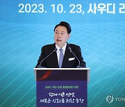 동행 경제인 만찬에서 격려사하는 윤석열 대통령