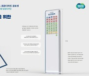 [경기소식] 공공디자인 공모전 대상에 '시각장애인 승차대기벨'