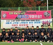 K리그2 경남FC U-12팀, 28일 공개 테스트