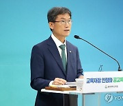 천창수 울산교육감, 교육재정 안정화 촉구 기자회견