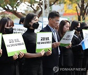 교사노조 "아동학대 무혐의 교사에 지속적 민원은 교권 침해"