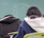 '내신 5등급 상대평가' 도입에 고교 교사 44% "입시 경쟁 심화"