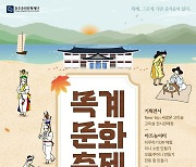 충주 목계문화축제 28∼29일 열려