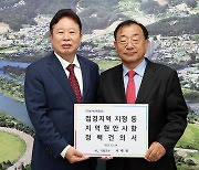 가평군, 지방시대위원회에 접경지 지정 등 현안 건의