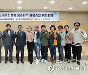 양구군, 국토정중앙 배꼽축제 평가보고회 개최