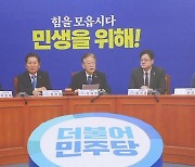 비명계 이상민 “공천 장난질 맞서 싸워야”