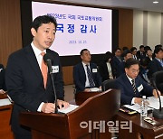 [포토]국정감사 업무보고하는 윤형중 한국공항공사 사장