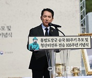 박민식 보훈장관 "홍범도 장군 공적·위상, 의심의 여지 없어"