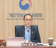 "유명인 사칭 불법광고 대응"… 개보위, 구글·메타에 보호조치 요청