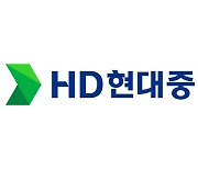 HD현대중공업, ‘설비 보전 전문회사’ HD현대중공업모스 흡수합병