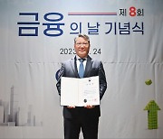 전북은행, 포용금융 부문 금융위원장 표창