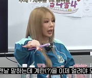 제시 "나쁜 남자가 취향, 다음 남자와는 꼭 결혼 원해…난자 냉동 고려"