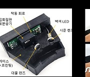 KAIST, 1000배 축소한 분광기로 과일 당도 정밀 측정