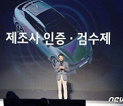 기아차, '제조사 인증·검수제' 실시