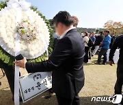 윤석열 대통령 근조화환 치우는 일부 참석자들