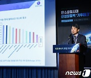 NFEF 2023, 발표하는 박승수 한국가스공사 팀장