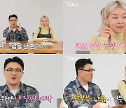 "턱시도·면사포 보여" '나는솔로' 17기 결혼 커플 탄생하나…데프콘 또 예언