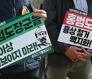 홍범도 장군 흉상 이전 반대