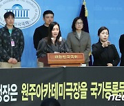 '원주 아카데미극장을 국가등록문화재로'