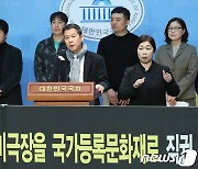 '원주 아카데미극장을 국가등록문화재로'