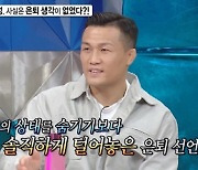 정찬성 "할로웨이와 경기, 은퇴 생각 없이 임해…경기 중 은퇴 결심"