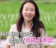 17기 현숙 "유일한 80년대생, 직업은 회계사"…아이돌 댄스까지