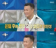 정찬성 "은퇴 후 섭외 요청만 50여 곳…유세윤 때문에 '라스' 출연"