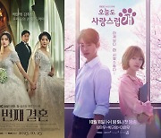 MBC, 오늘(25일) SSG-NC 준플레이오프 중계 여파로 ‘세 번째 결혼’·‘오사개’ 결방[공식]