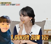 김소현 "子 주안 상위 0.1% 타고난 영재 판정에도 교육 거부..부담 주기 싫어" ('옥문아들')[종합]