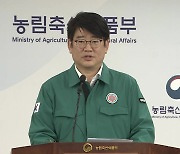 [현장영상+] "4백만 마리 분 백신 긴급도입...11월 중 럼피스킨병 안정 예상"