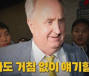 [나이트포커스] 거침없는 '인요한 혁신위'