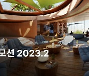 에픽게임즈, 리얼타임 3D 시각화 솔루션 트윈모션 2023.2 출시