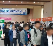 무안군, 구인·구직 만남의 날…130여 개 일자리 마련