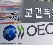 [단독]韓소득대체율 선진국 평균 근접한다…정부, OECD에 "기초연금도 포함" 요청