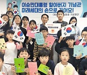 이승만기념관 모금 40여일… 지역도 좌우도 없었다