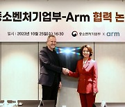 ARM, 중기부 선정 ‘글로벌 혁신 특구’ 기업들과 R&D 함께 한다