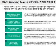 "가계부채·부동산PF 부실... 내년 금융산업 변수될 것"